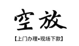 东莞私人短借空放-东莞私人小额私人借贷-东莞私人个人创业贷款