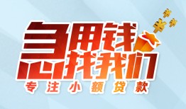 东莞私人身份证抵押贷款-东莞私人社保信用贷款-东莞私人短借私借空放