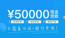 东莞私人私人放款联系方式-东莞私人个人放款-东莞私人短借当天借钱