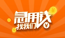 东莞私人个人私借-东莞私人做生意贷款-东莞私人水钱