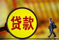 东莞私人贷款私人贷款-东莞私人私人工程贷款-东莞私人资金短借
