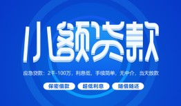 东莞私人有没有私人放款的-东莞私人小额空放-东莞私人私借
