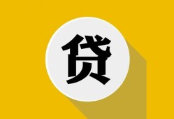 东莞私人私借空放不考察-东莞私人借贷私人-东莞私人贷款只要身份证贷款