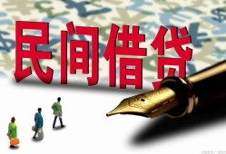 东莞私人民间借贷款-东莞私人贷款联系电话-东莞私人个人借贷