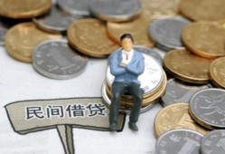 东莞私人民间小额借贷-东莞私人个人借贷好吗-东莞私人短借私借空放
