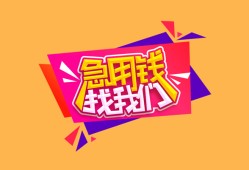 东莞私人空放贷款-东莞私人急用钱找我-东莞私人民间私借