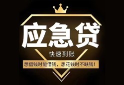 东莞私人个人小额贷款-东莞私人信用贷款哪家好-东莞私人私借空放免费上门