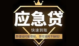 东莞私人个人小额贷款-东莞私人信用贷款哪家好-东莞私人私借空放免费上门