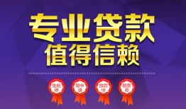 东莞私人个人借贷电话号码-东莞私人借款当天放款水钱-东莞私人身份证线下贷款