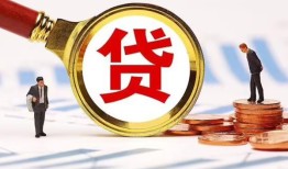 东莞私人哪里可以信用贷款-东莞私人短借信贷-东莞私人短期空放小额贷款