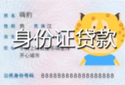 东莞私人上门空放-东莞私人个人借贷款-东莞私人信用贷款