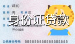 东莞私人24小时上门放款-东莞私人私人借钱当天拿钱-东莞私人私人借贷
