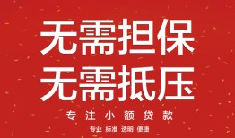 东莞私人私借贷-东莞私人私借空放不考察-东莞私人贷款当天放款