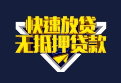 东莞私人民间小额借贷-东莞私人民间借贷当天放款-东莞私人借款短借