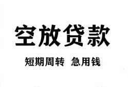 东莞私人私人空放借钱-东莞私人正规个人借贷-东莞私人私人借钱长期