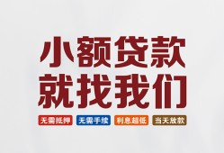 东莞私人短借私借空放-东莞私人哪有民间借贷-东莞私人应急贷款
