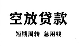 东莞私人无抵押信用贷款-东莞私人正规小额贷款-东莞私人身份证小额贷款