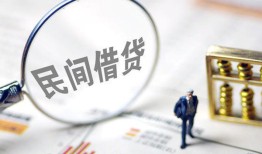 东莞私人贷款只要身份证-东莞私人短借私借空放-东莞私人无抵押贷款