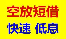东莞私人个人放贷-东莞私人贷款无抵押-东莞私人小额短借