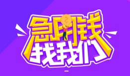 东莞私人民间短期私借借款-东莞私人民间小额借贷-东莞私人用身份证借私借