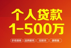 东莞私人贷款当天放款-东莞私人空放私借民间借贷-东莞私人应急贷款