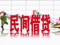 东莞私人私人短借-东莞私人小额贷款不查征信-东莞私人哪里有个人借贷