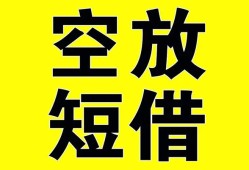 东莞私人空放-东莞私人个人借贷不查征信-东莞私人短借私人