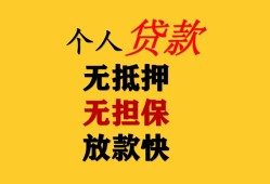东莞私人信用贷款办理-东莞私人身份证贷款分期-东莞私人小额私人借贷