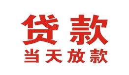 东莞私人贷款公司电话号码-东莞私人个人私借-东莞私人小额贷款电话