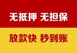 东莞私人个人借钱电话-东莞私人本地私借-东莞私人网上小额贷款