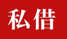 东莞私人借钱急用钱-东莞私人个人放水-东莞私人空放贷款