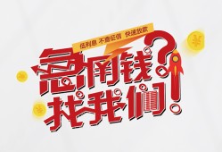东莞私人借钱短借-东莞私人无抵押贷款-东莞私人借贷个人