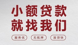 东莞私人小额短借-东莞私人短借私借空放-东莞私人抵押身份证贷款