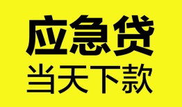 东莞私人个人抵押贷款-东莞私人正规小额贷款-东莞私人社保信用贷款