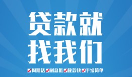 东莞私人民间借贷-东莞私人抵押短借-东莞私人哪里可以借钱