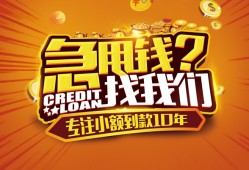 东莞私人私人无抵押贷款-东莞私人贷款联系电话-东莞私人民间短借