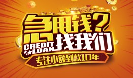 东莞私人贷款信用贷款-东莞私人小额贷款不查征信-东莞私人小额贷款空放