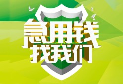 东莞私人私人信用贷款-东莞私人私人24小时借钱-东莞私人借钱网