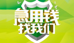 东莞私人私人信用贷款-东莞私人私人24小时借钱-东莞私人借钱网