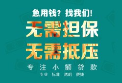 东莞私人正规私人借贷-东莞私人民间私人借贷-东莞私人借钱短借