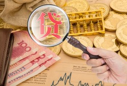 东莞私人靠谱私人借钱-东莞私人信用贷款-东莞私人无抵押私人贷款