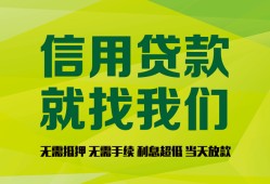 东莞私人私借空放短借-东莞私人信用贷款哪家好-东莞私人私人贷款都有哪些平台