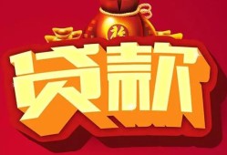 东莞私人小额贷款当天放款-东莞私人空借放款-东莞私人线下借钱