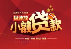 东莞私人个人借贷放款-东莞私人小额空放-东莞私人小额信用贷款
