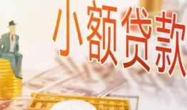 东莞私人短借私借空放-东莞私人空放私借民间借贷-东莞私人个人贷款联系电话