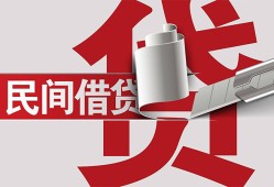 东莞私人二次抵押贷款-东莞私人哪里有小额贷款-东莞私人私人空放二次私借