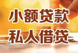 东莞私人借钱急用钱-东莞私人贷款只要身份证-东莞私人哪里可以借钱