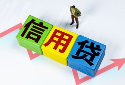 东莞私人贷款银行-东莞私人小额贷款公司-东莞私人贷款包过当天放款
