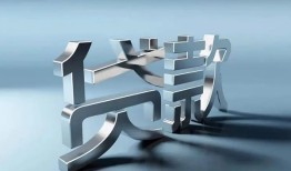 东莞私人哪里可以信用贷款-东莞私人小额贷款公司-东莞私人私人贷款