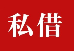 东莞私人小额贷款不查征信-东莞私人短借急用钱-东莞私人短借私借空放